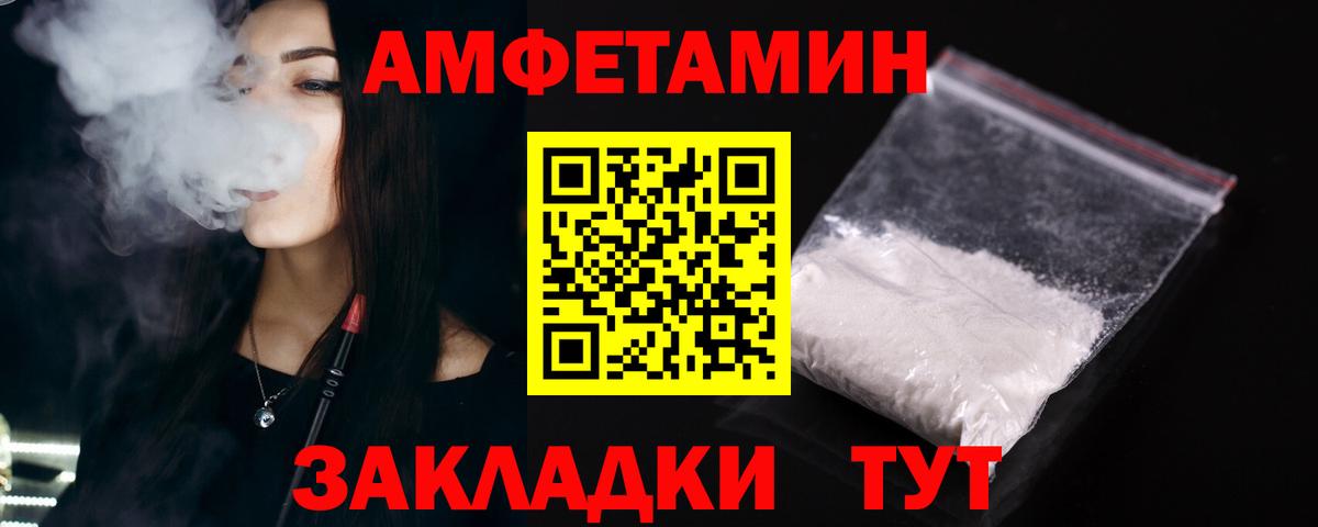Малгобек  Амфетамин 98%  Amphetamine  Вход с VPN 
