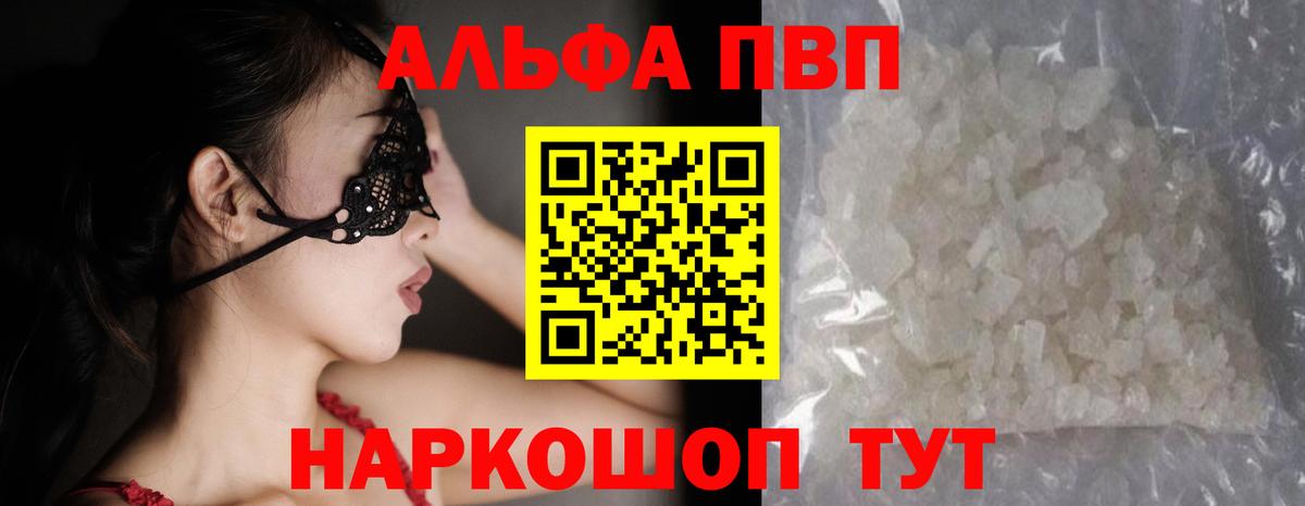 Alfa_PVP VHQ Малгобек