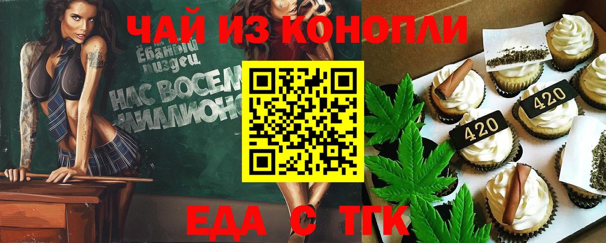 Cannafood конопля  Вход с VPN  Малгобек 