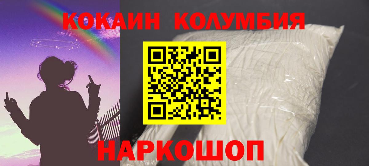 Малгобек  КОКАИН  Вход с VPN  КОКАИН 99% 