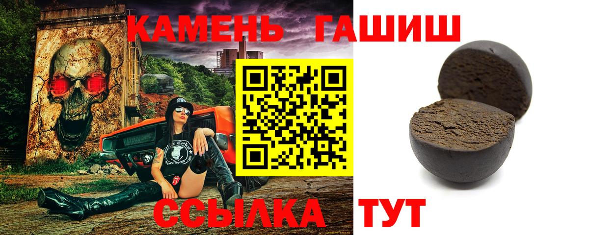 Гашиш VHQ  ГАШ  Малгобек  Вход с VPN 