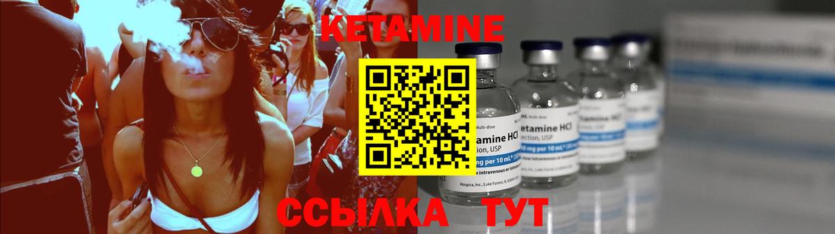 КЕТАМИН ketamine  Вход с VPN  Малгобек  Кетамин ketamine 