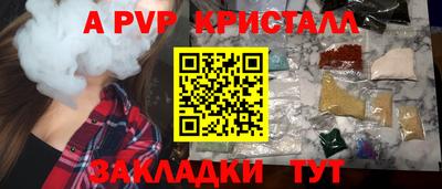 ALPHA PVP Бузулук