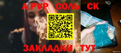 ALPHA PVP Бузулук