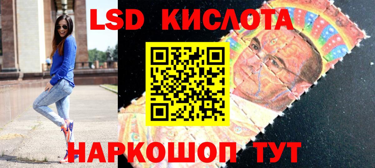 ЛСД экстази  Лсд 25 экстази ecstasy  Вход с VPN  LSD-25 экстази кислота  Малгобек 