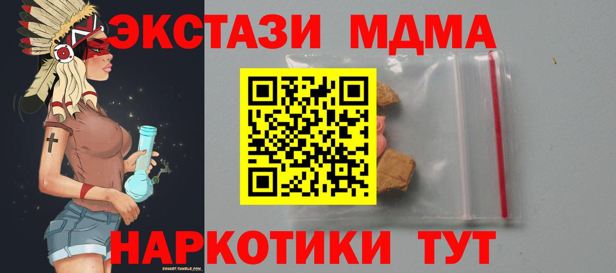 МДМА Molly Малгобек