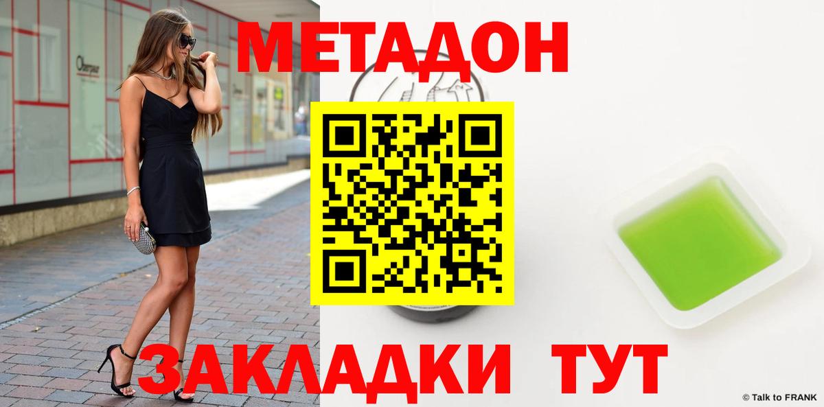 Малгобек  Метадон мёд  Вход с VPN 