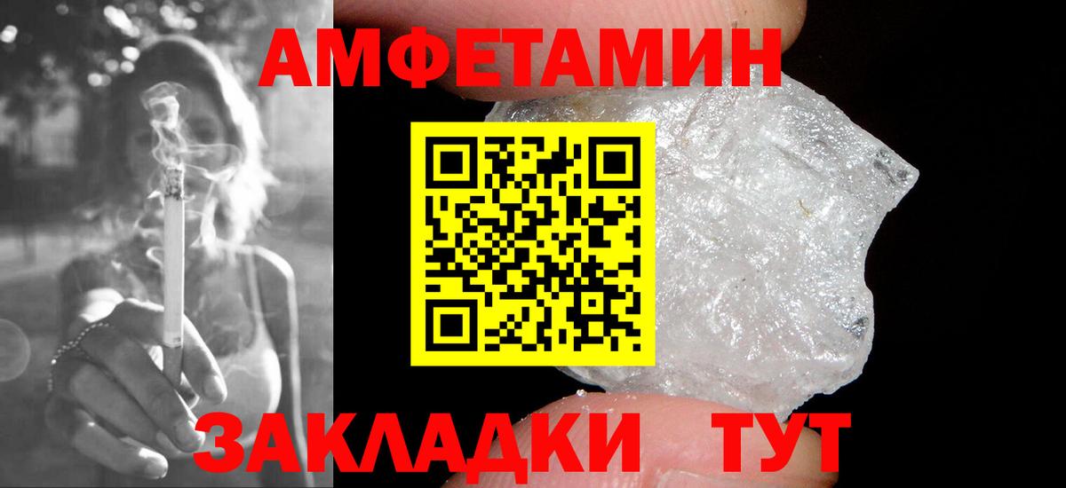 Метамфетамин винт Малгобек