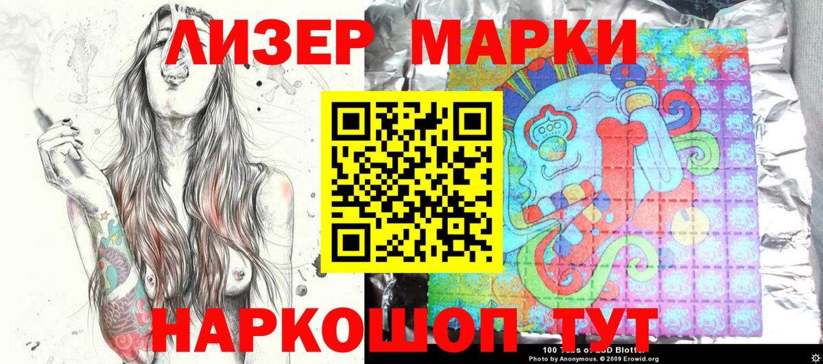 Малгобек  Марки NBOMe 1,8мг  Вход с VPN  Марки NBOMe 1,8мг 