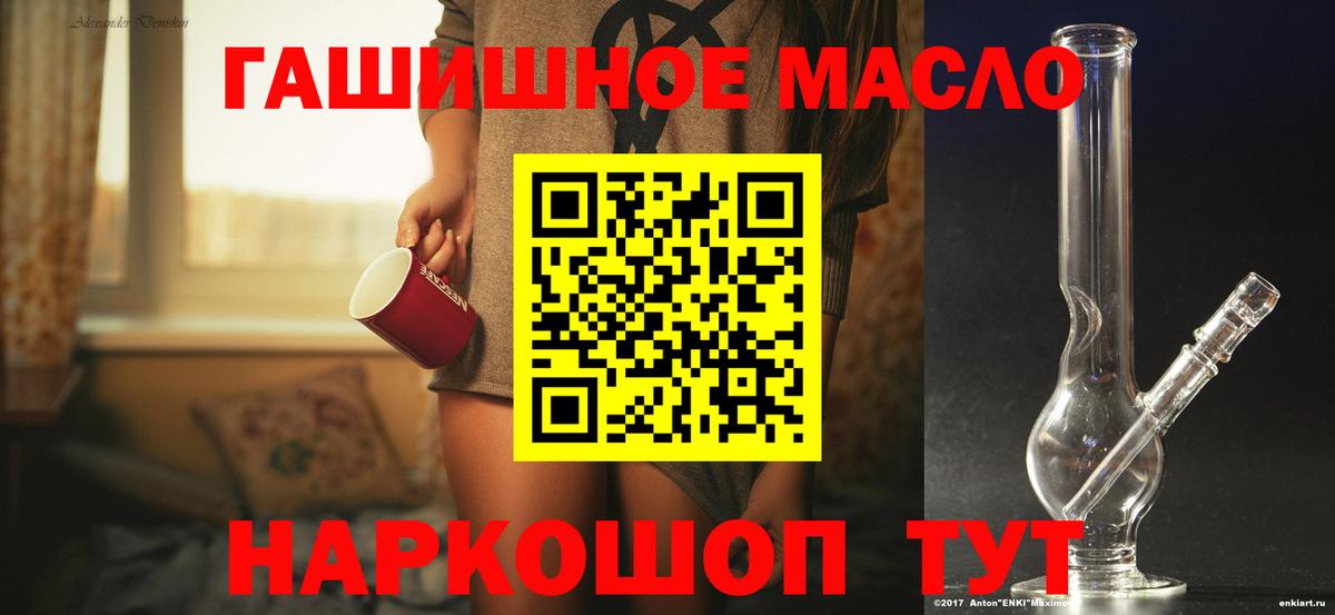 Дистиллят ТГК THC oil Малгобек
