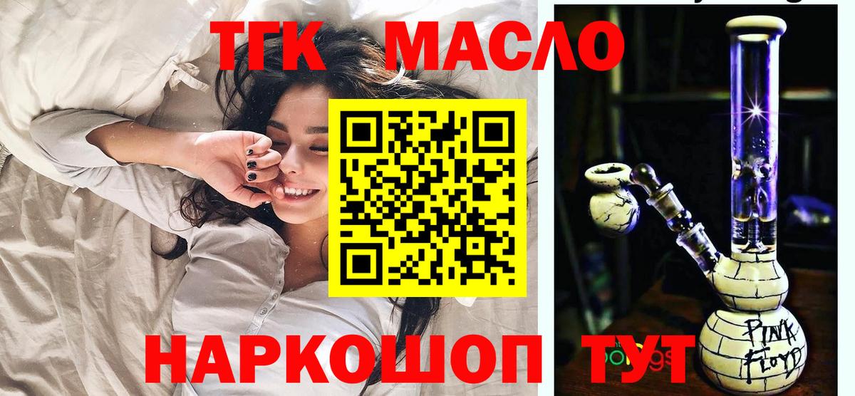 Малгобек  ТГК Wax  Вход с VPN 